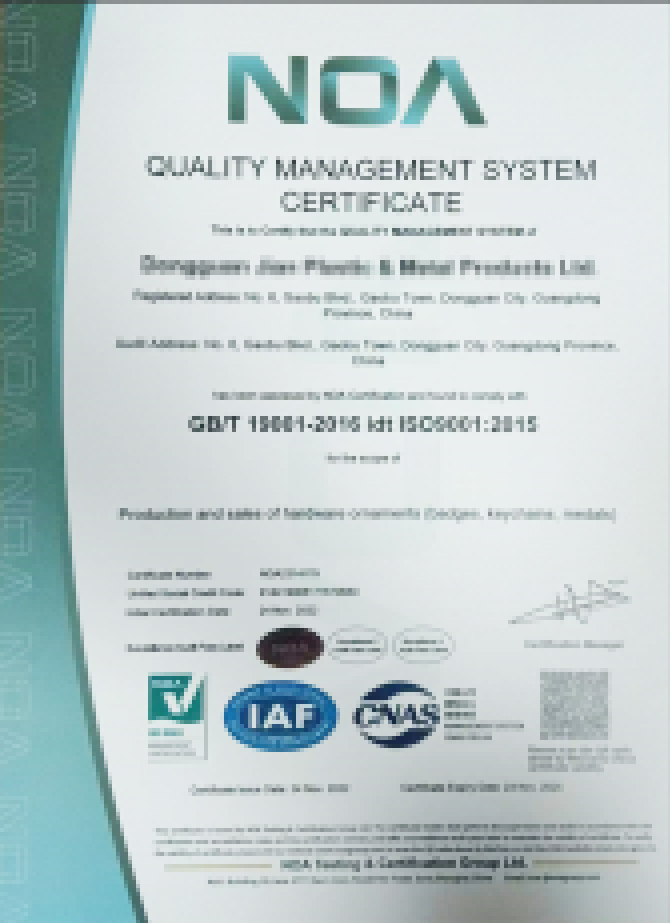 ISO 9001：2015认证