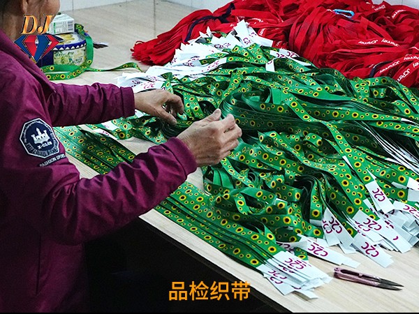 品检织带.jpg