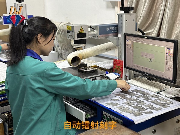 自动镭射刻字.jpg